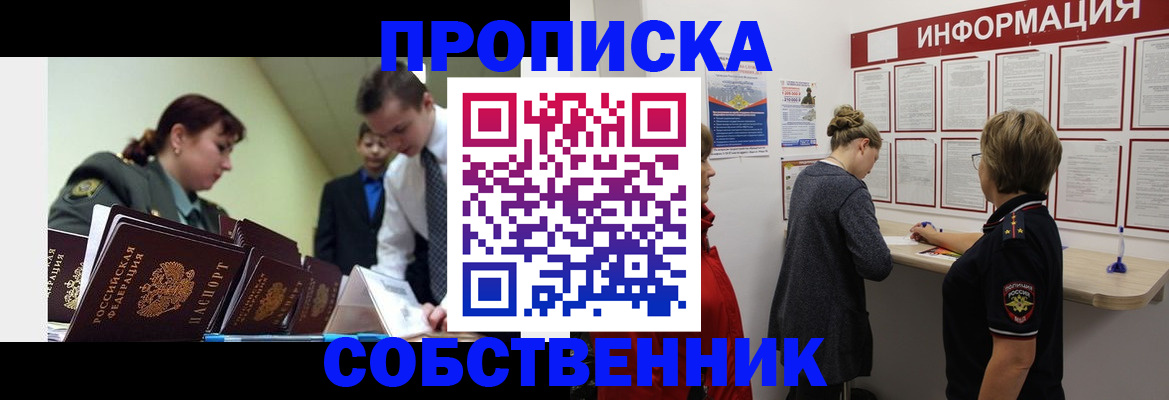 временная регистрация адрес в Рассказово