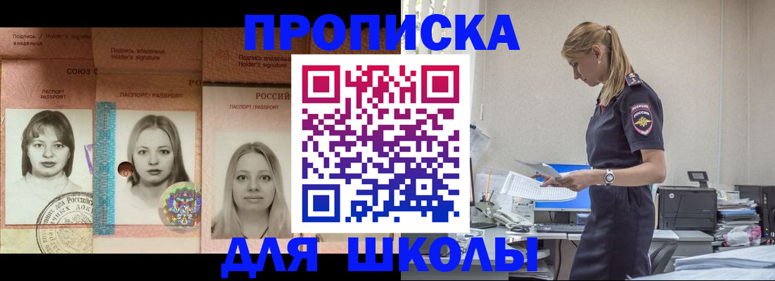 прописка от собственника в Рассказово